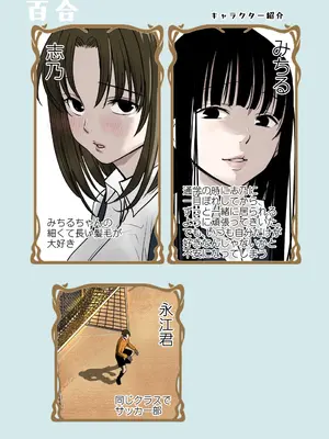 [くりぃむぱん] 大好き！百合_03