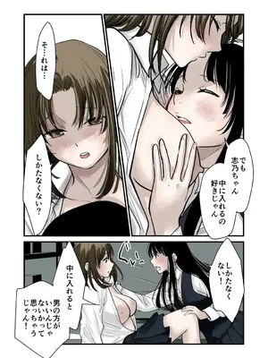 [くりぃむぱん] 大好き！百合_13