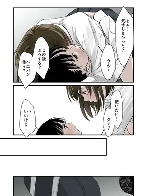 [くりぃむぱん] 大好き！百合_16