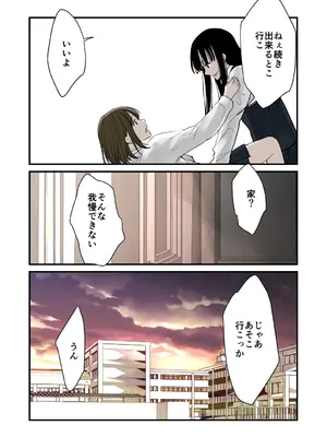 [くりぃむぱん] 大好き！百合_09