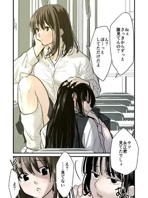 [くりぃむぱん] 大好き！百合_05
