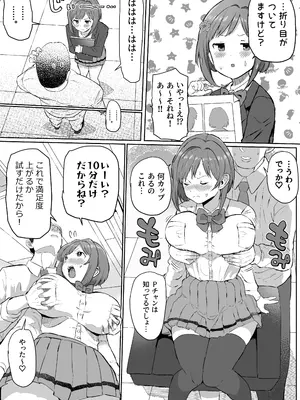 [ICHI] 性処理係の前川さん_015