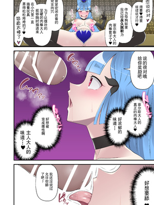 [デビルダンス] 魔泥浸姫マッディチェリー外伝 冷静で生真面目な正義の魔法少女だった私がご主人様の雌犬としておちんぽ様にご奉仕する話 [贱兔汉化组]_09
