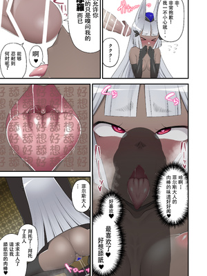 [デビルダンス] 魔泥浸姫マッディチェリー外伝 冷静で生真面目な正義の魔法少女だった私がご主人様の雌犬としておちんぽ様にご奉仕する話 [贱兔汉化组]_28