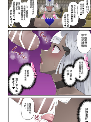 [デビルダンス] 魔泥浸姫マッディチェリー外伝 冷静で生真面目な正義の魔法少女だった私がご主人様の雌犬としておちんぽ様にご奉仕する話 [贱兔汉化组]_27