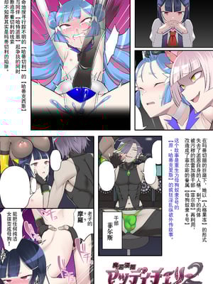 [デビルダンス] 魔泥浸姫マッディチェリー外伝 冷静で生真面目な正義の魔法少女だった私がご主人様の雌犬としておちんぽ様にご奉仕する話 [贱兔汉化组]_03