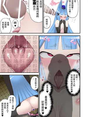 [デビルダンス] 魔泥浸姫マッディチェリー外伝 冷静で生真面目な正義の魔法少女だった私がご主人様の雌犬としておちんぽ様にご奉仕する話 [贱兔汉化组]_10