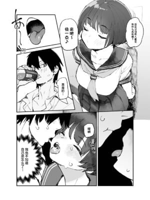 [ひょこ道 (ひょころー)] 一年後、俺の子を孕む妹の記録。3 [中国翻訳] [無修正]_04