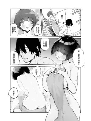 [ひょこ道 (ひょころー)] 一年後、俺の子を孕む妹の記録。3 [中国翻訳] [無修正]_09