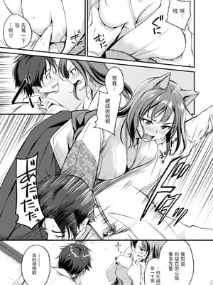 [れぐでく] ケモミミの占術師 [中国翻訳] [dadada12386 & 咕咕哒个人渣嵌整合版]_011
