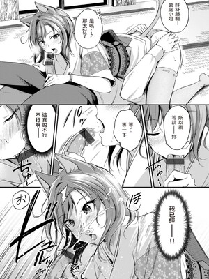 [れぐでく] ケモミミの占術師 [中国翻訳] [dadada12386 & 咕咕哒个人渣嵌整合版]_017