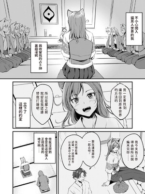 [れぐでく] ケモミミの占術師 [中国翻訳] [dadada12386 & 咕咕哒个人渣嵌整合版]_028