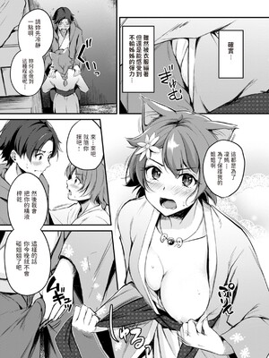 [れぐでく] ケモミミの占術師 [中国翻訳] [dadada12386 & 咕咕哒个人渣嵌整合版]_037