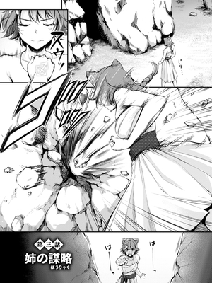 [れぐでく] ケモミミの占術師 [中国翻訳] [dadada12386 & 咕咕哒个人渣嵌整合版]_053