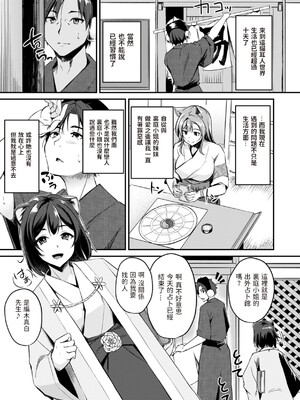 [れぐでく] ケモミミの占術師 [中国翻訳] [dadada12386 & 咕咕哒个人渣嵌整合版]_055