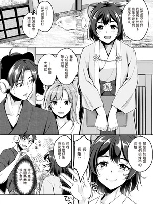 [れぐでく] ケモミミの占術師 [中国翻訳] [dadada12386 & 咕咕哒个人渣嵌整合版]_056