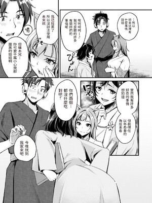 [れぐでく] ケモミミの占術師 [中国翻訳] [dadada12386 & 咕咕哒个人渣嵌整合版]_057