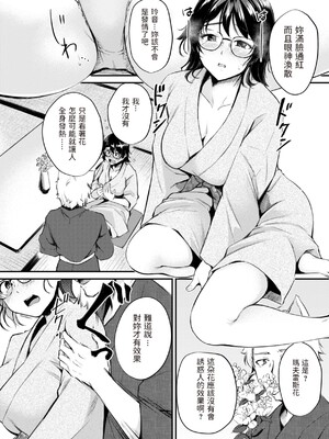 [れぐでく] ケモミミの占術師 [中国翻訳] [dadada12386 & 咕咕哒个人渣嵌整合版]_088