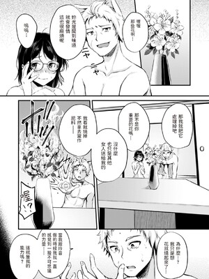 [れぐでく] ケモミミの占術師 [中国翻訳] [dadada12386 & 咕咕哒个人渣嵌整合版]_101
