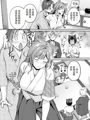 [れぐでく] ケモミミの占術師 [中国翻訳] [dadada12386 & 咕咕哒个人渣嵌整合版]_134