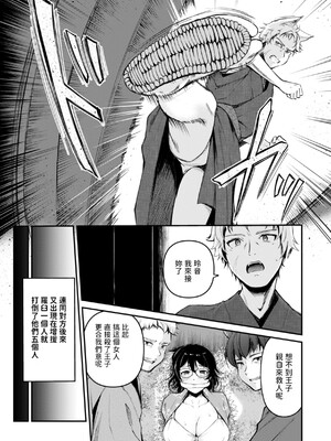 [れぐでく] ケモミミの占術師 [中国翻訳] [dadada12386 & 咕咕哒个人渣嵌整合版]_151