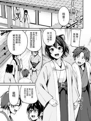 [れぐでく] ケモミミの占術師 [中国翻訳] [dadada12386 & 咕咕哒个人渣嵌整合版]_175