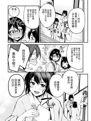 [れぐでく] ケモミミの占術師 [中国翻訳] [dadada12386 & 咕咕哒个人渣嵌整合版]_176