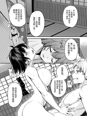 [れぐでく] ケモミミの占術師 [中国翻訳] [dadada12386 & 咕咕哒个人渣嵌整合版]_180