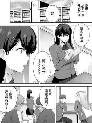 [黄金紳士倶楽部 (たぶち)] 服従教室 洗脳ガスでクラスメイトにヤりたい放題【1-3】_1-02