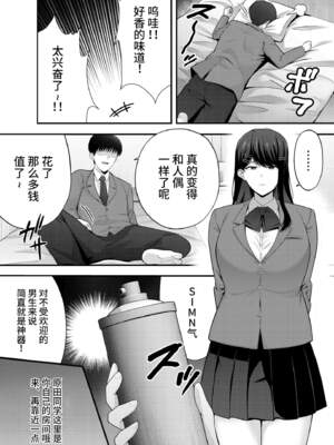 [黄金紳士倶楽部 (たぶち)] 服従教室 洗脳ガスでクラスメイトにヤりたい放題【1-3】_1-06