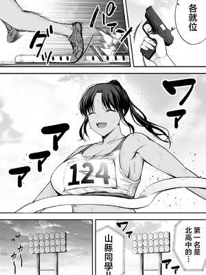 [黄金紳士倶楽部 (たぶち)] 服従教室 洗脳ガスでクラスメイトにヤりたい放題【1-3】_2-36