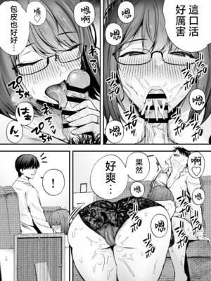 [黄金紳士倶楽部 (たぶち)] 服従教室 洗脳ガスでクラスメイトにヤりたい放題【1-3】_3-08