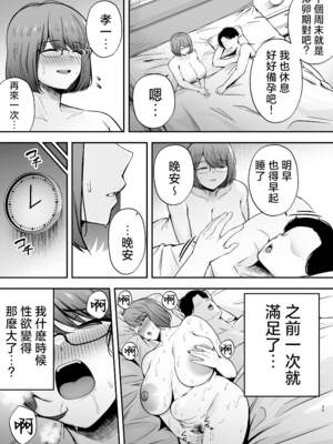 [黄金紳士倶楽部 (たぶち)] 服従教室 洗脳ガスでクラスメイトにヤりたい放題【1-3】_3-23