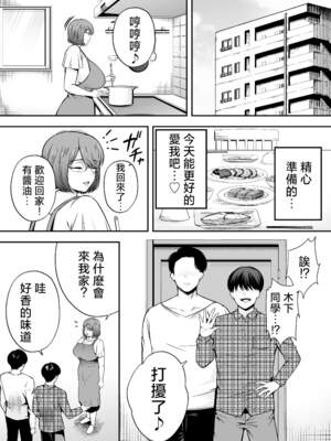 [黄金紳士倶楽部 (たぶち)] 服従教室 洗脳ガスでクラスメイトにヤりたい放題【1-3】_3-24