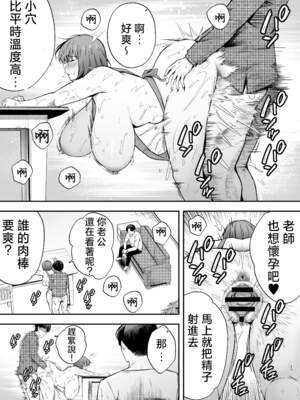 [黄金紳士倶楽部 (たぶち)] 服従教室 洗脳ガスでクラスメイトにヤりたい放題【1-3】_3-29