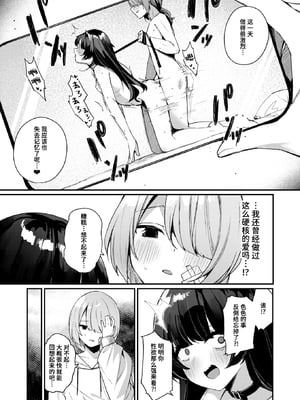 [Menbow] せっくす・おんりー・めもりー (COMIC 快楽天ビースト 2025年3月号) [迟远个人汉化] [無修正] [DL版]_204