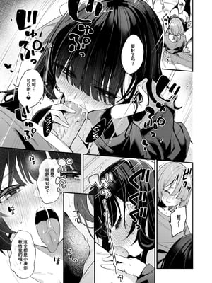 [Menbow] せっくす・おんりー・めもりー (COMIC 快楽天ビースト 2025年3月号) [迟远个人汉化] [無修正] [DL版]_208