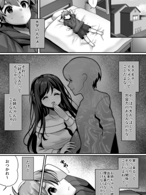 [ガラナショコラ(urute)]毎日のようにヌいてくれる大好きなお姉ちゃんとセックスしたい_12