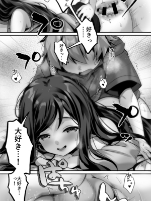 [ガラナショコラ(urute)]毎日のようにヌいてくれる大好きなお姉ちゃんとセックスしたい_25