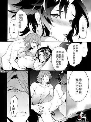 [シルバーライス (酢飯)] お湯も滴るイイ副団長 (グランブルーファンタジー) [丁丁炸裂汉化组]_23_IMG_8981