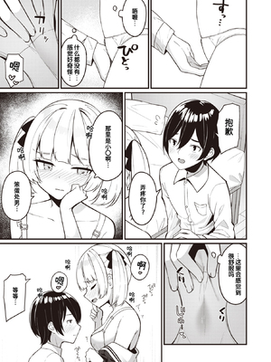 [Menbow] 幼馴染、三日会わざれば… (WEEKLY快楽天 2024 No.07) [迟远个人汉化] [無修正] [DL版]_038
