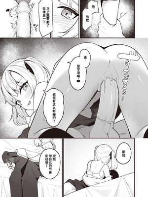 [Menbow] 幼馴染、三日会わざれば… (WEEKLY快楽天 2024 No.07) [迟远个人汉化] [無修正] [DL版]_042