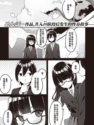 [Menbow] 幼馴染、三日会わざれば… (WEEKLY快楽天 2024 No.07) [迟远个人汉化] [無修正] [DL版]_026