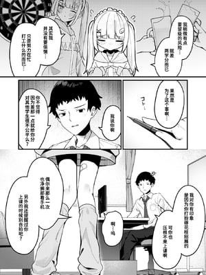 [Menbow] 単位ください♡ (WEEKLY快楽天 2024 No.19) [迟远个人汉化] [無修正] [DL版]_027