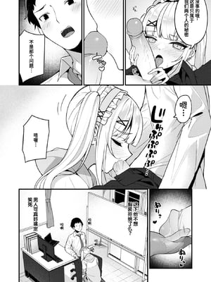 [Menbow] 単位ください♡ (WEEKLY快楽天 2024 No.19) [迟远个人汉化] [無修正] [DL版]_035