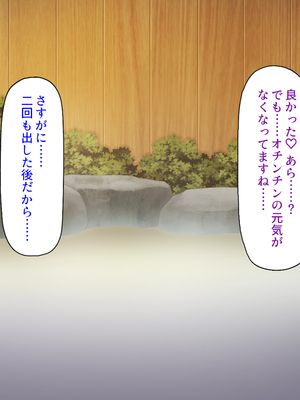 [ミミズサウザンド]修学旅行中に女湯に入ってしまったらモテ期が始まった_0085