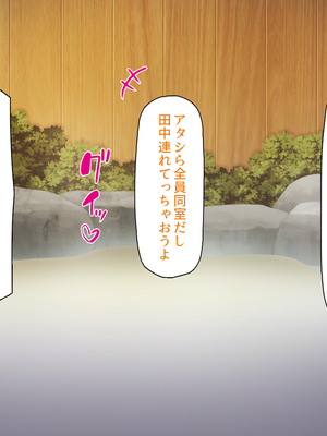 [ミミズサウザンド]修学旅行中に女湯に入ってしまったらモテ期が始まった_0225