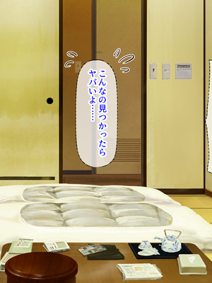 [ミミズサウザンド]修学旅行中に女湯に入ってしまったらモテ期が始まった_0264