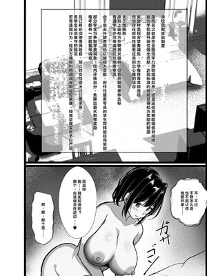 [近江小庵 (近江のえ)] 僕の頼みで他の男とSEXしてきたときの話を聞かせてくれる彼女｜应我之请与旁人行云雨之事后，向我讲述经历的她 [中国翻译] [小衣ゆうき×布里兹联合汉化]_009