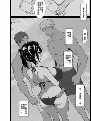 [近江小庵 (近江のえ)] 僕の頼みで他の男とSEXしてきたときの話を聞かせてくれる彼女｜应我之请与旁人行云雨之事后，向我讲述经历的她 [中国翻译] [小衣ゆうき×布里兹联合汉化]_011